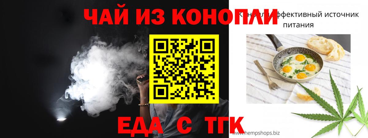 Печенье с ТГК конопля  Вход с VPN  Тобольск 