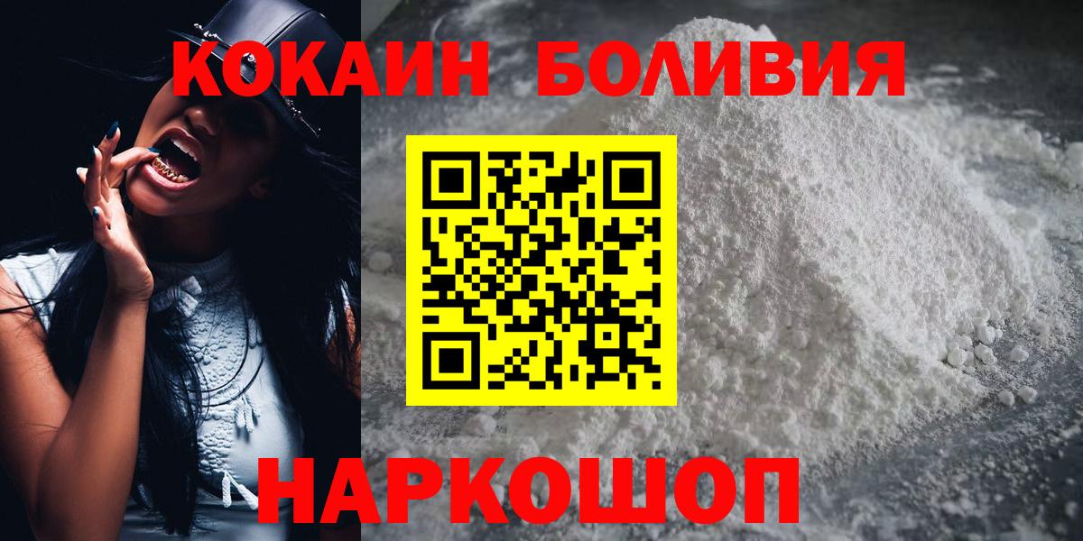 КОКАИН 98%  COCAIN 99%  Тобольск  Вход с VPN 