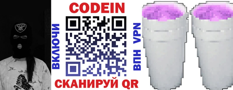 MEGA ССЫЛКА  Тобольск  Codein напиток Lean (лин) 