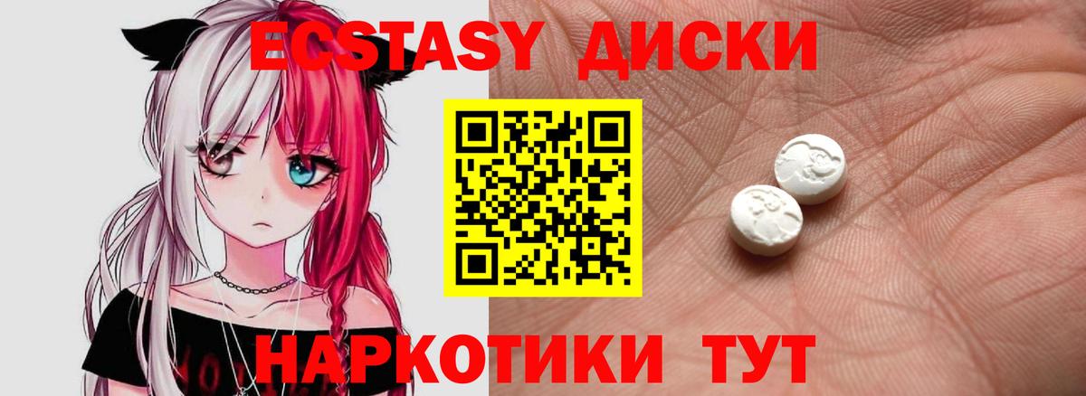 Экстази XTC Тобольск