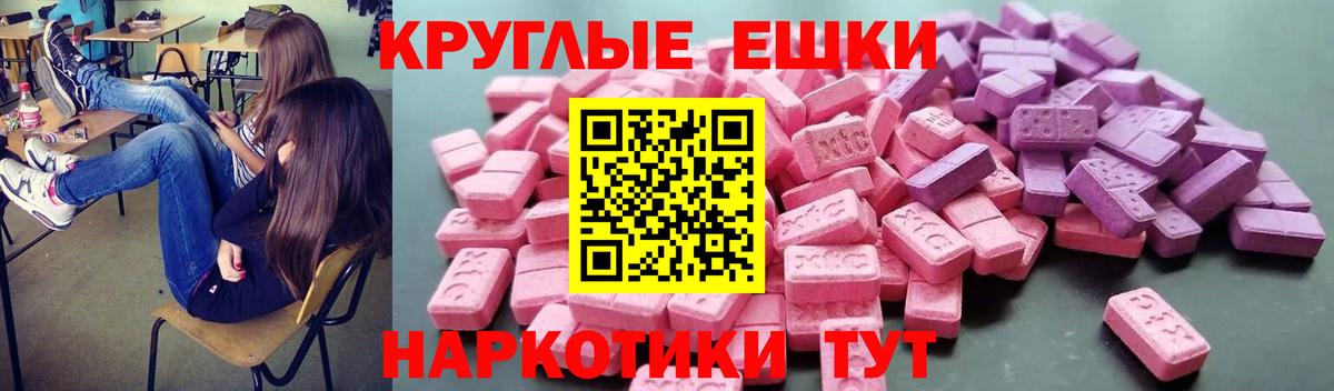 Ecstasy  ЭКСТАЗИ диски  Тобольск  Вход с VPN  Экстази DUBAI 
