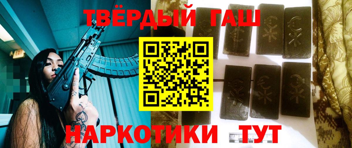 Гашиш VHQ Тобольск