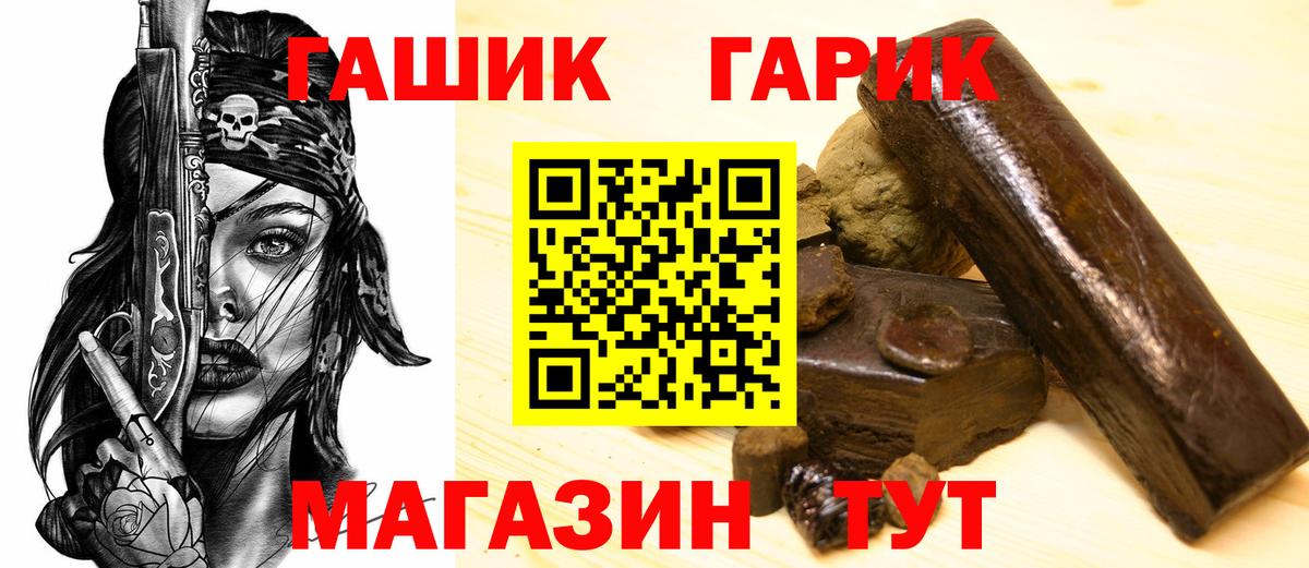 ГАШ hashish  Гашиш AMNESIA HAZE  Тобольск  Вход с VPN 
