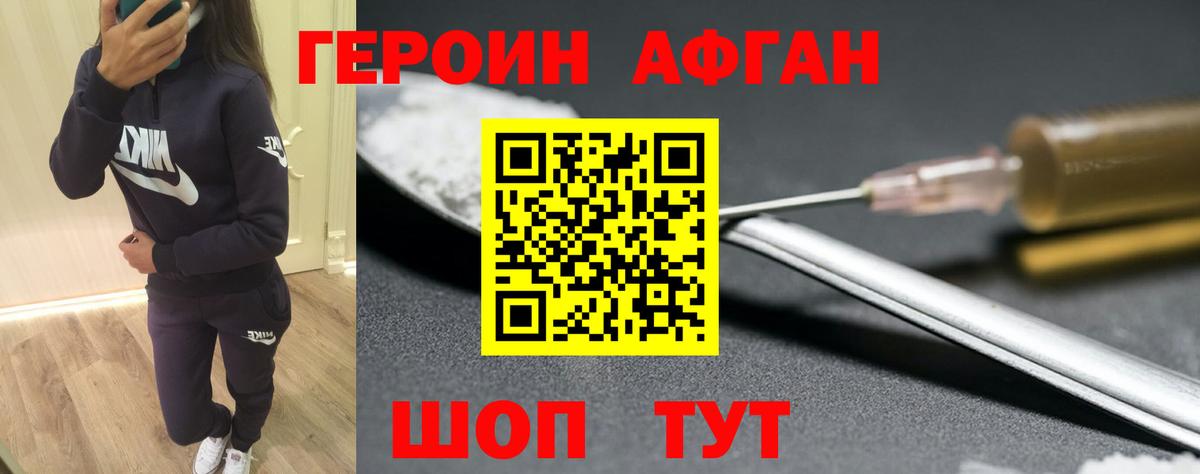 Тобольск  ГЕРОИН  Вход с VPN  Героин VHQ 