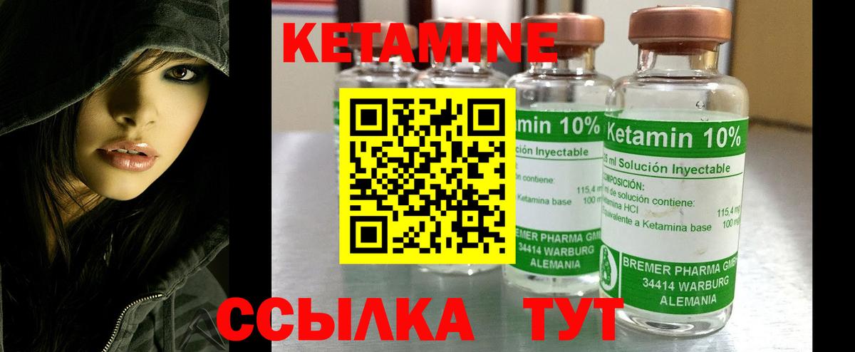 КЕТАМИН VHQ Тобольск