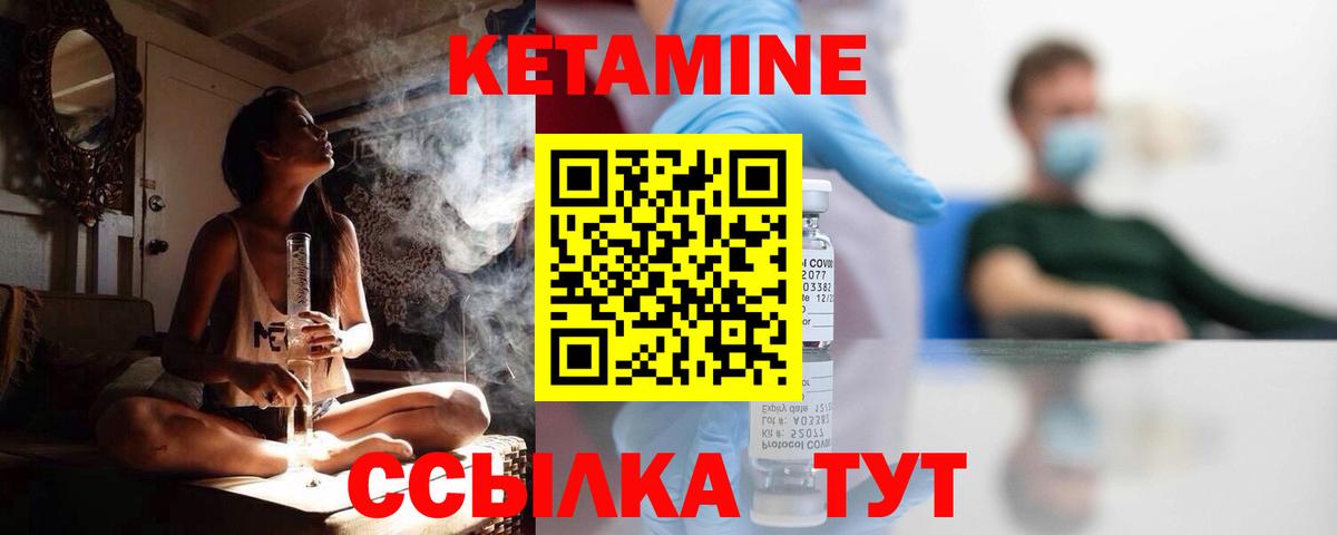 Тобольск  КЕТАМИН VHQ  Кетамин ketamine  Вход с VPN 