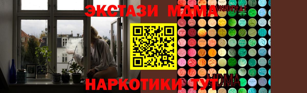 MDMA кристаллы  МДМА crystal  Тобольск  Вход с VPN 