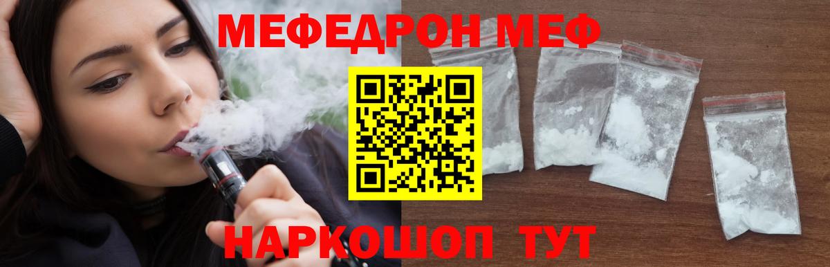 Мефедрон mephedrone  Вход с VPN  Тобольск  Меф  Меф мука 