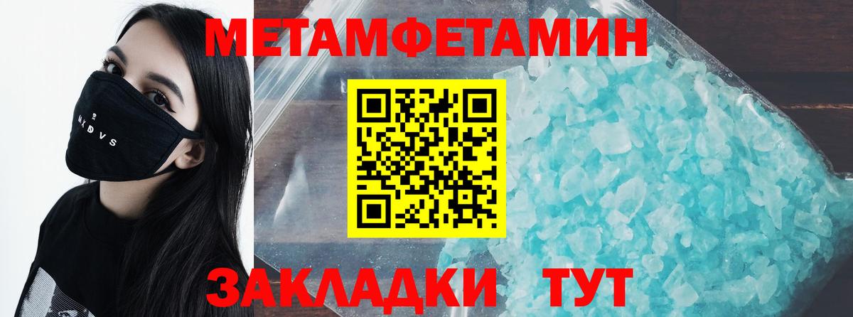 МЕТАМФЕТАМИН винт Тобольск