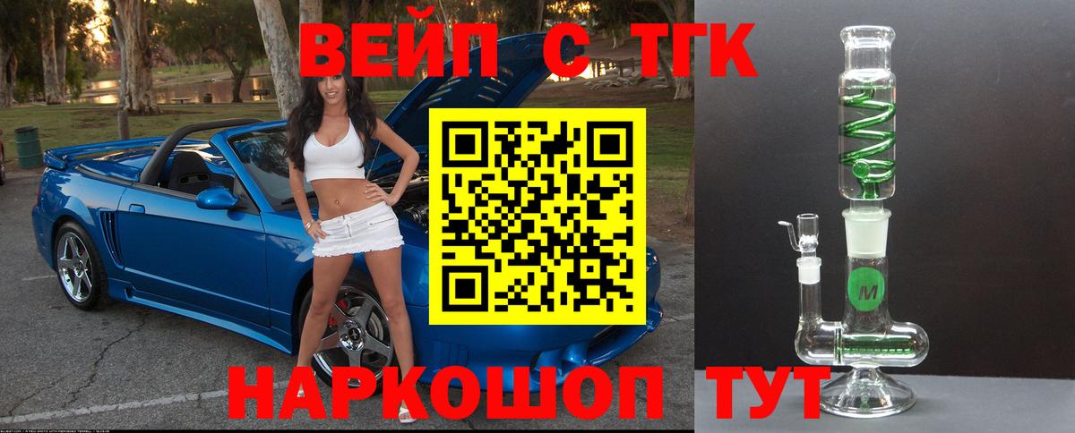 Дистиллят ТГК THC oil Тобольск
