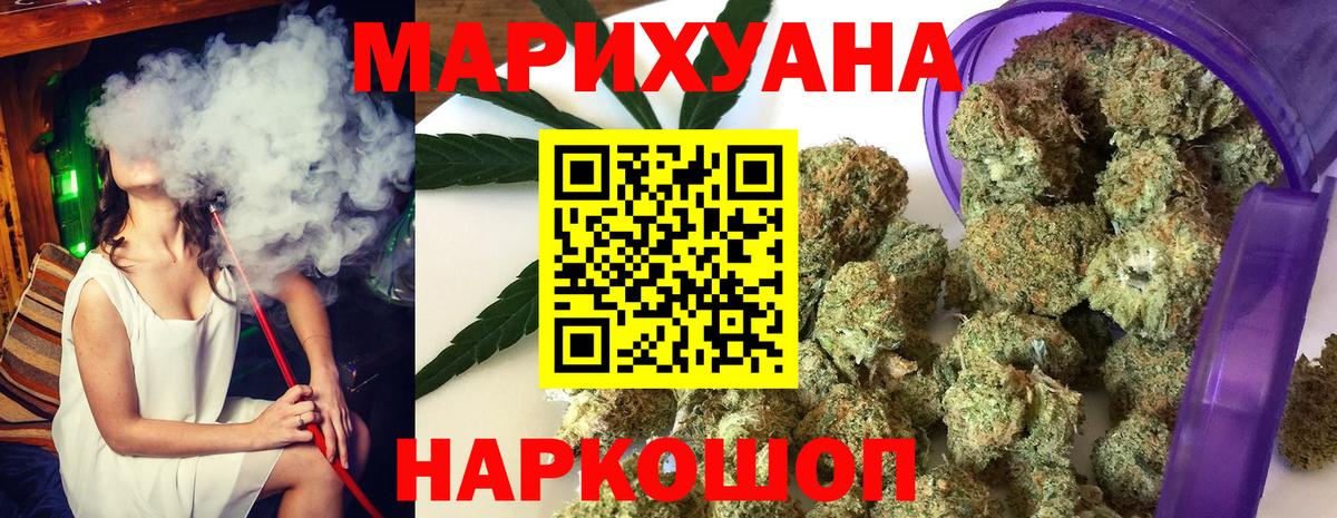 Конопля THC 21% Тобольск